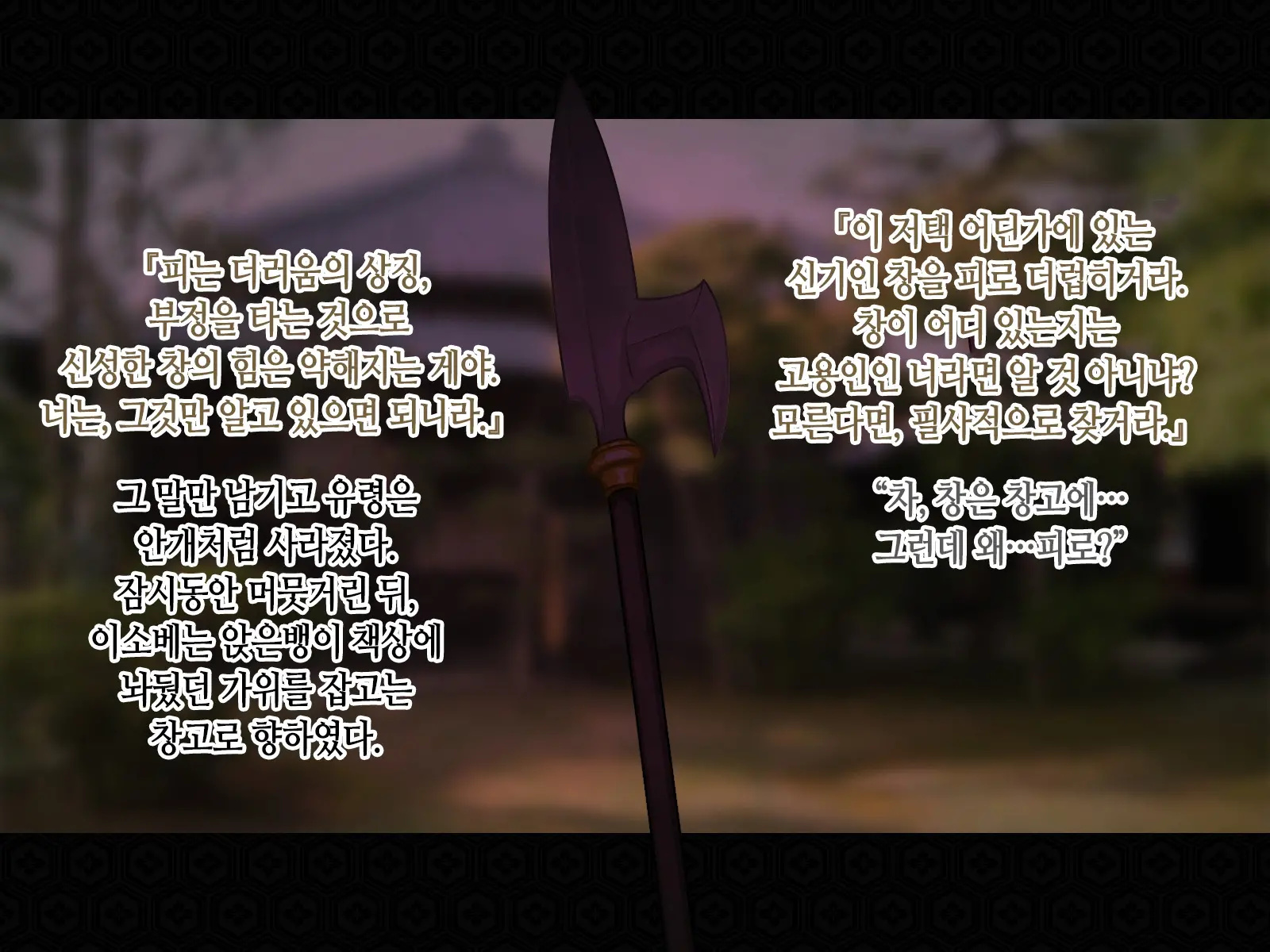 Taima Kenshi Shizuru Gaiden BADEND | 퇴마검사 시즈루 외전 BADEND
